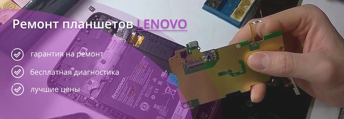 Ремонт Lenovo Tab M10 TB X605L